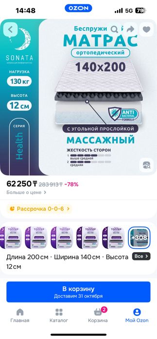 Матрас 200х140х12 беспружинный