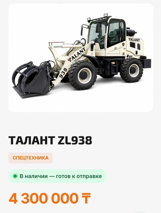 XINYU Zl938 погрузчик