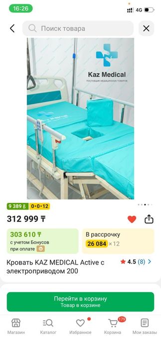 Функциональная кровать