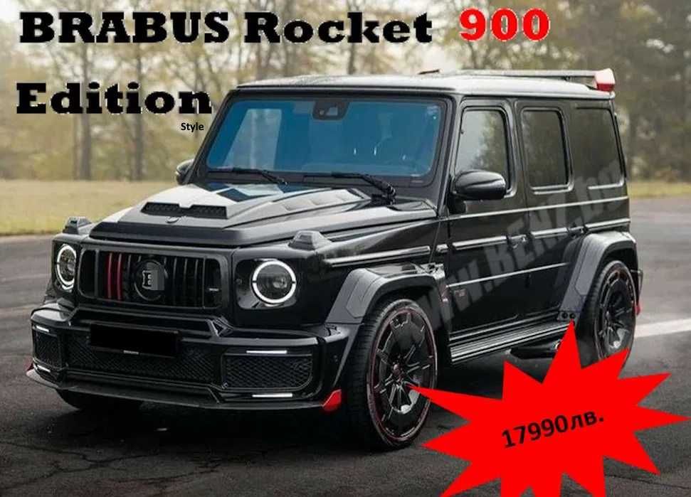 BRABUS 900 ROCKET Edition Style карбон пакет за W463A/W464