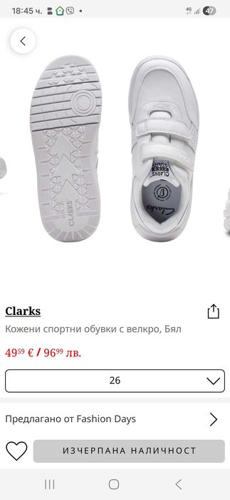 Детски маратонки от естествена кожа Clarks 26-27номер.
