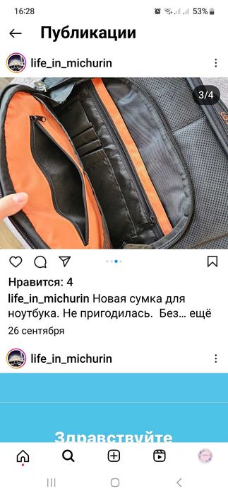 Сумка для ноутбука