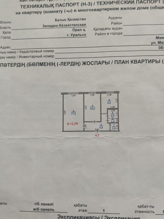 Продам 2-х комн.кв