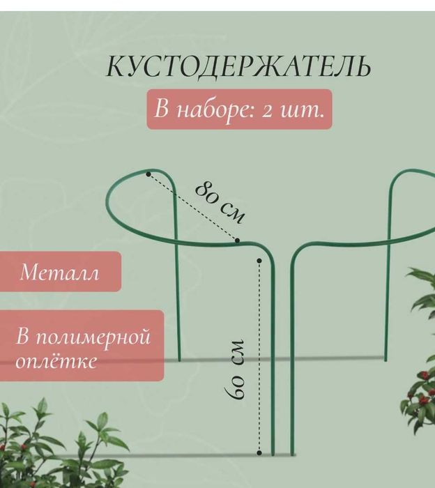 Арка для вьющихся растений  :розы, клематисы