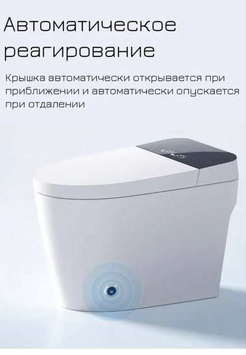 Унитаз элетрический