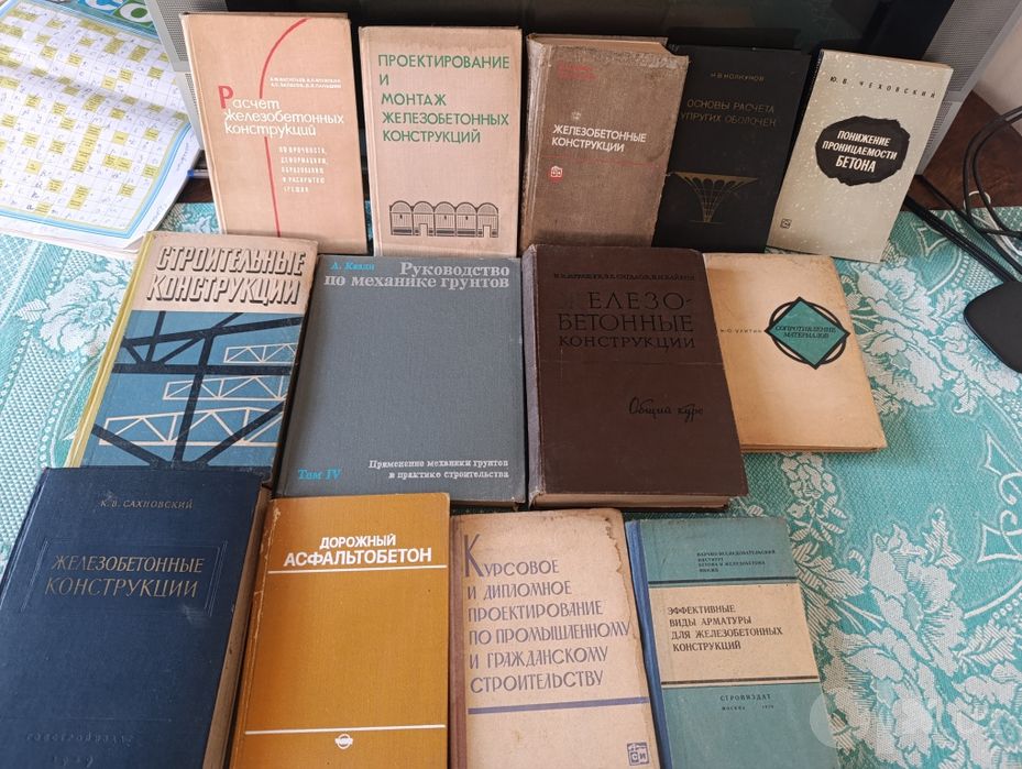 Старинные книги -железобетонные конструкции