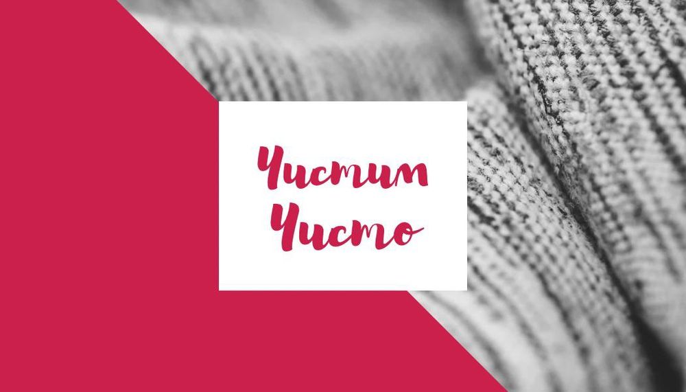 Кілем жуу Стирка ковров