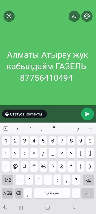 Грузоперевозки...
