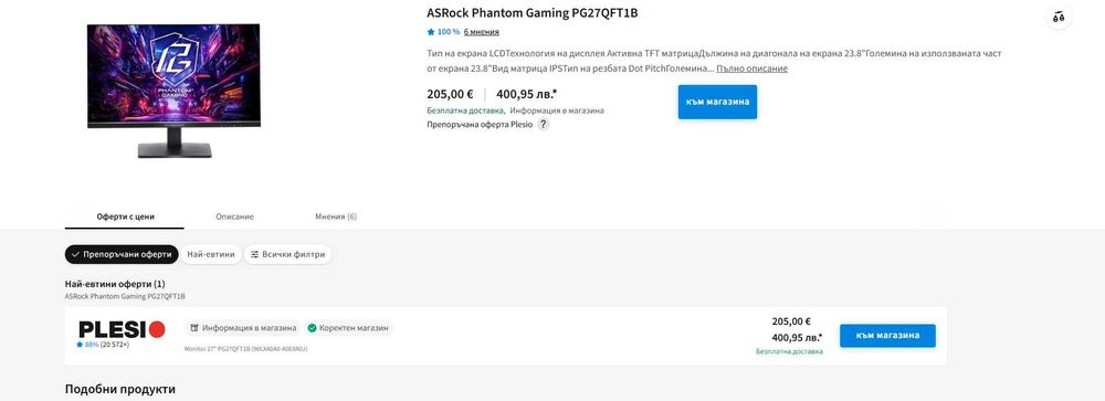 2K монитор ASRock Phantom Gaming PG27QFT1B (2560x1440)
