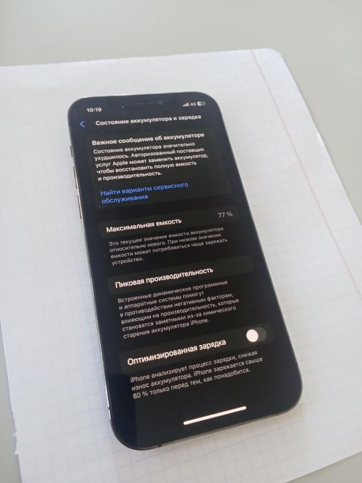 iPhone 12 pro 256 гигов