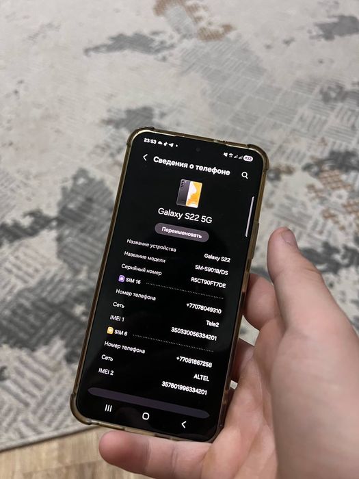 Samsung s22 5G Обмен