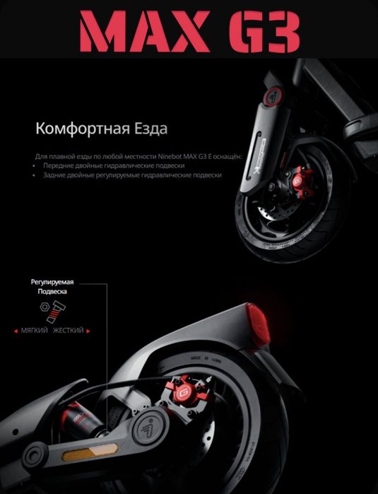 Segway ninebot max g3 global