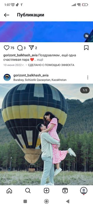 Тепловой Аэростат