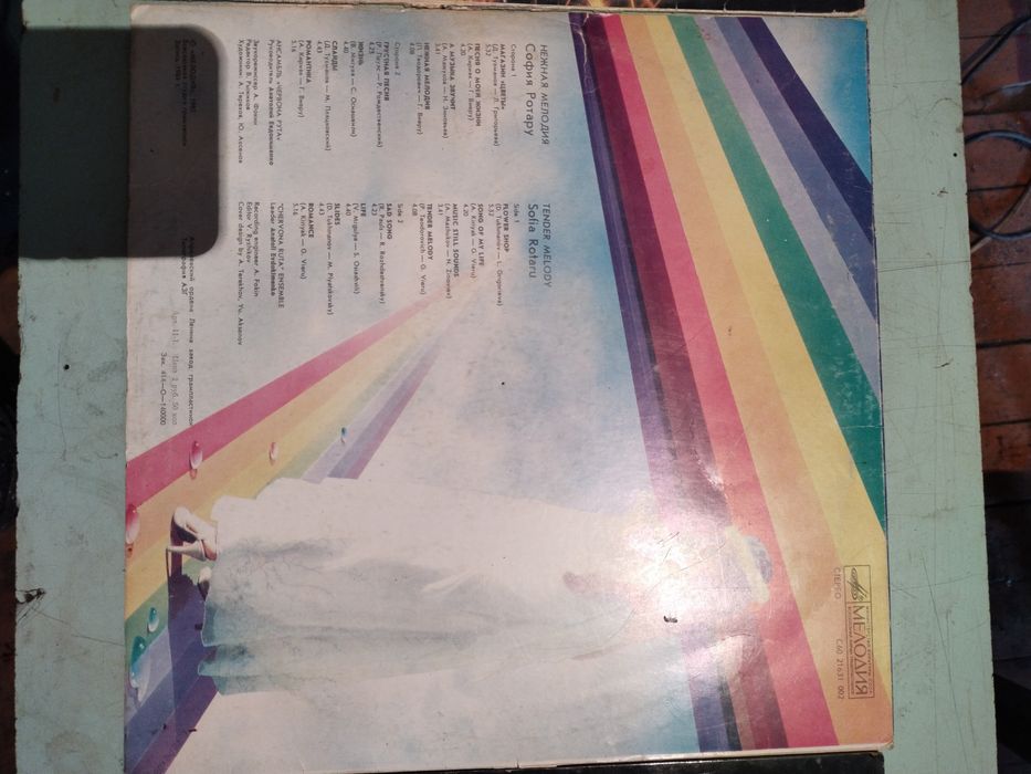 Пластинки грамафона