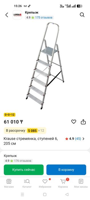 Продам стремянку
