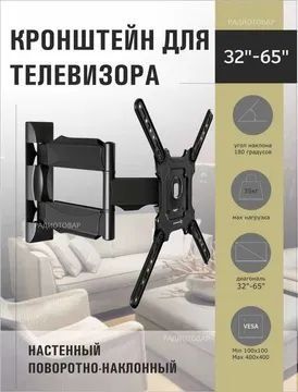 Оригинальные кронштейны и установка Телевизоров качественно