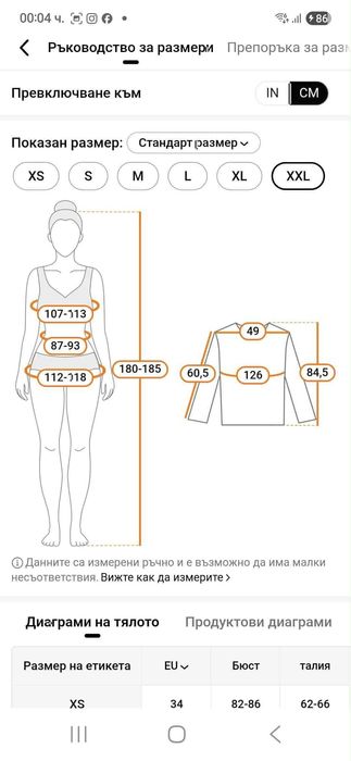 Жилетка за топлите есенни дни. Ватиран памук, цвят сив.