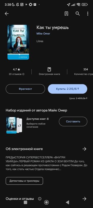 Продам книгу как ты умреш