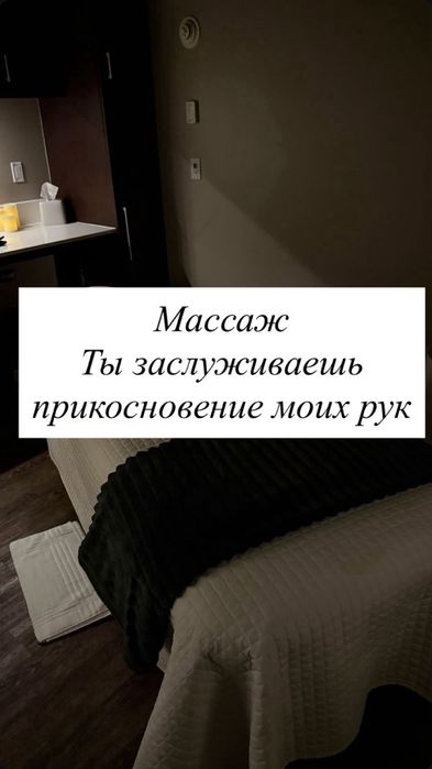 Массаж лечебный для мужчин