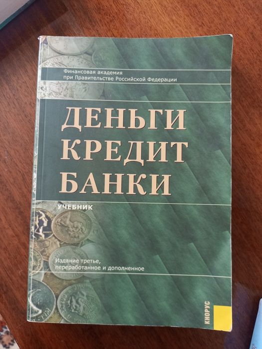 Книги по экономике
