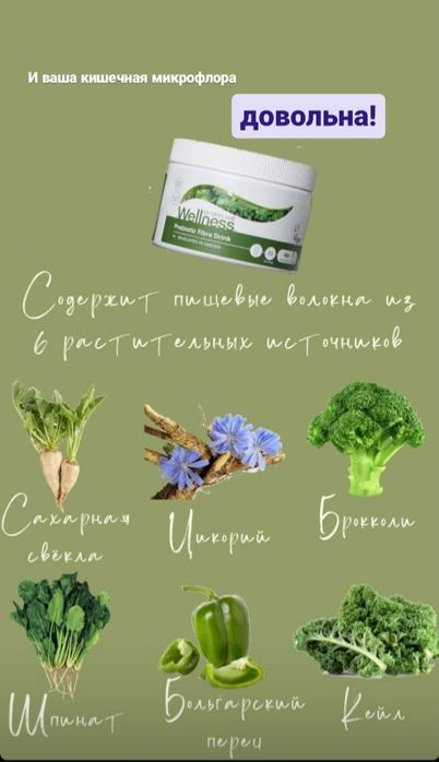 Для здорового кишечника