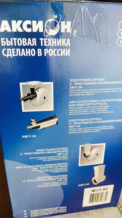 Продам мясорубку