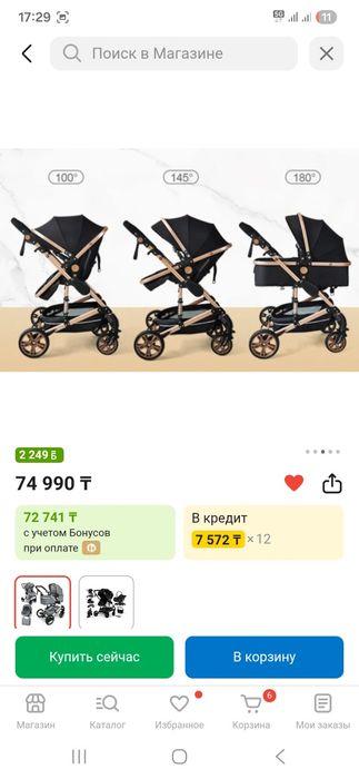 Коляска, продам недорого