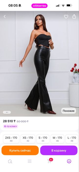 Брюки экокожа женские