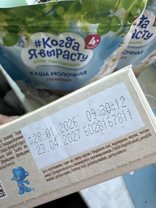 Детские каши новые