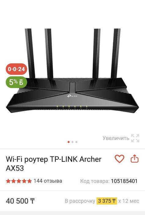 Модем роутер tp-link