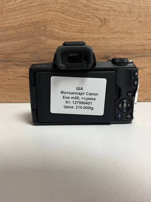 Фотоаппарат Canon Eos M50/BariBarShop/рассрочка