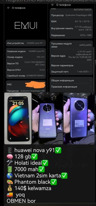 Продается телефон