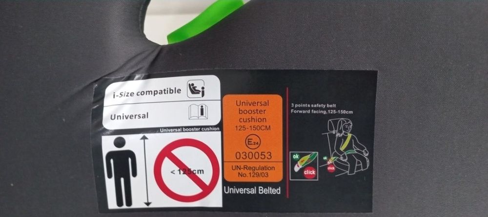 Сиденье детское автомобильное