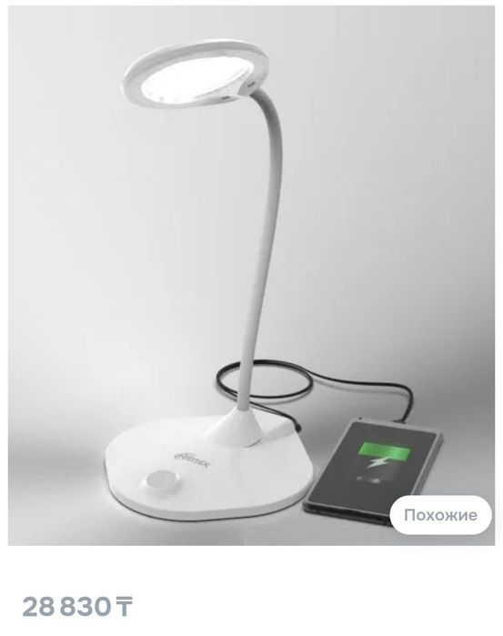 Настольная LED лампа