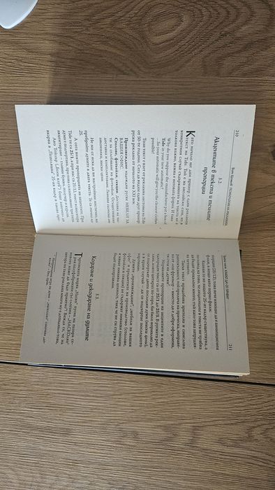 Психология на рекламата Вит Ценьов
