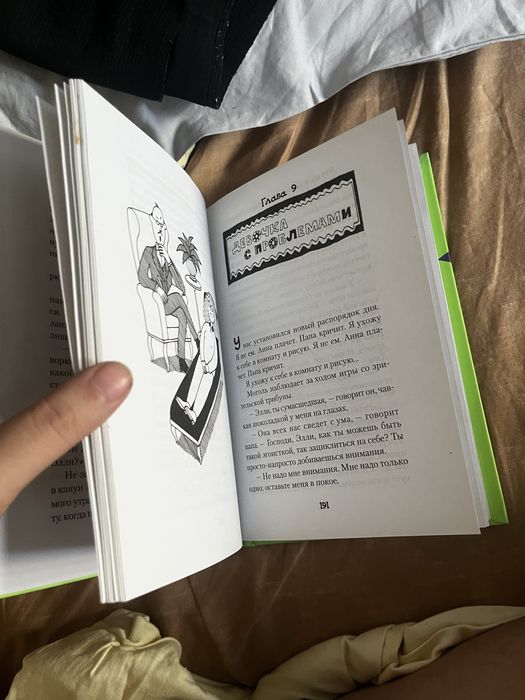 Книга Жаклин Уилсон