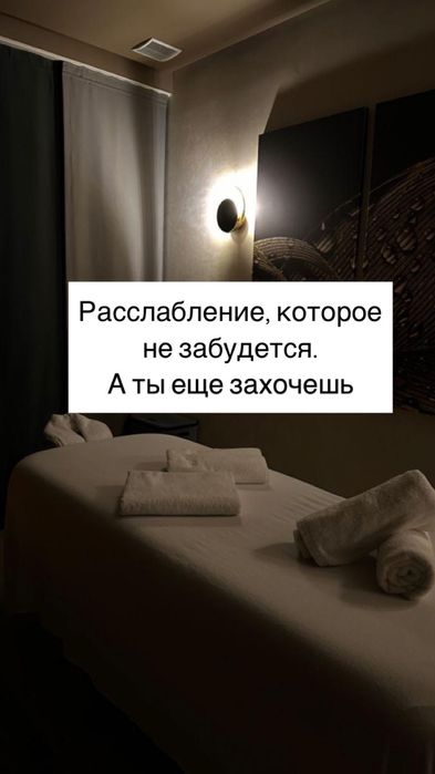 Массаж массажистка