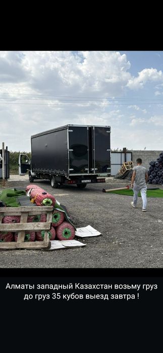 Алматы Актобе газель