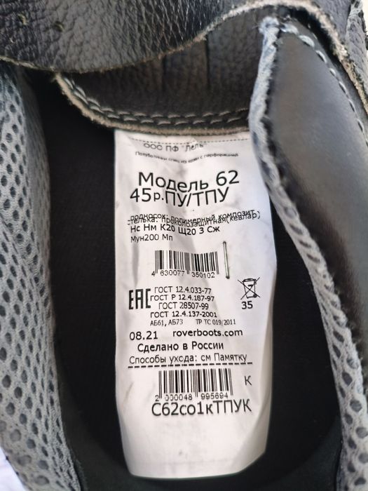 Ботинки рабочие 45 размера