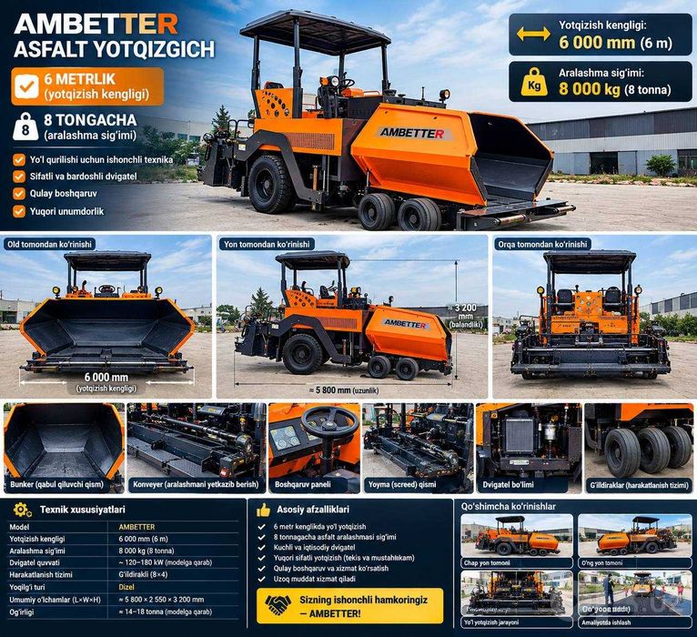 Продается Асфальт укладчика (AMBETTER) 2023г