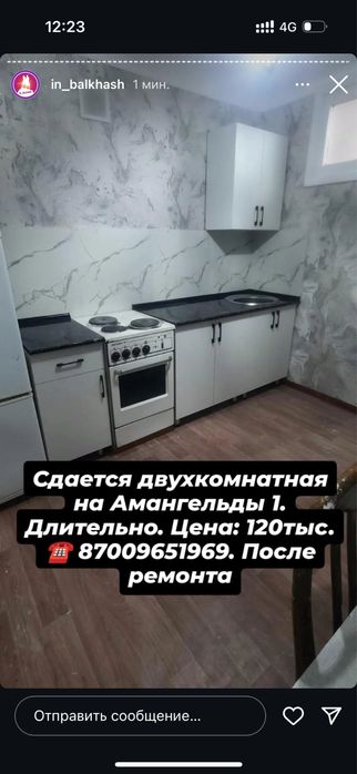 сдается 2комнатная