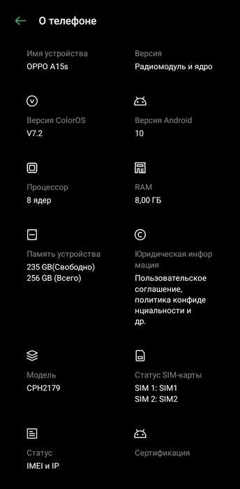 Смартфон Oppo 8/256Gb