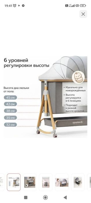 Продам кроватку манеж