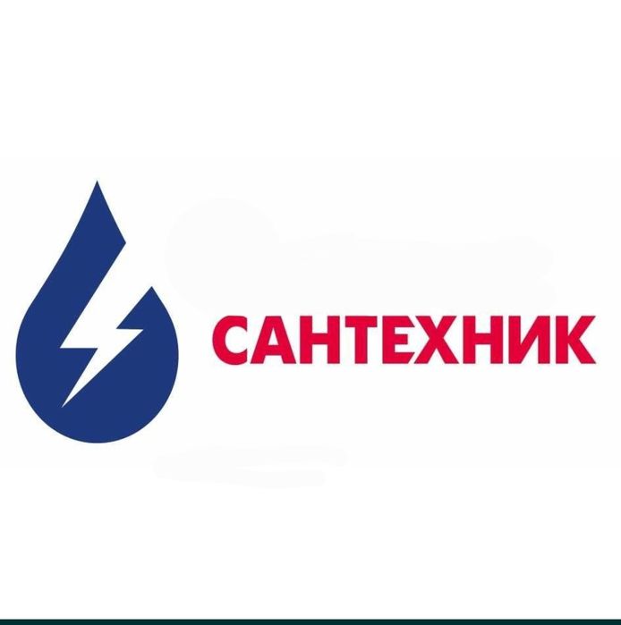 Сантехник услуги Шымкент