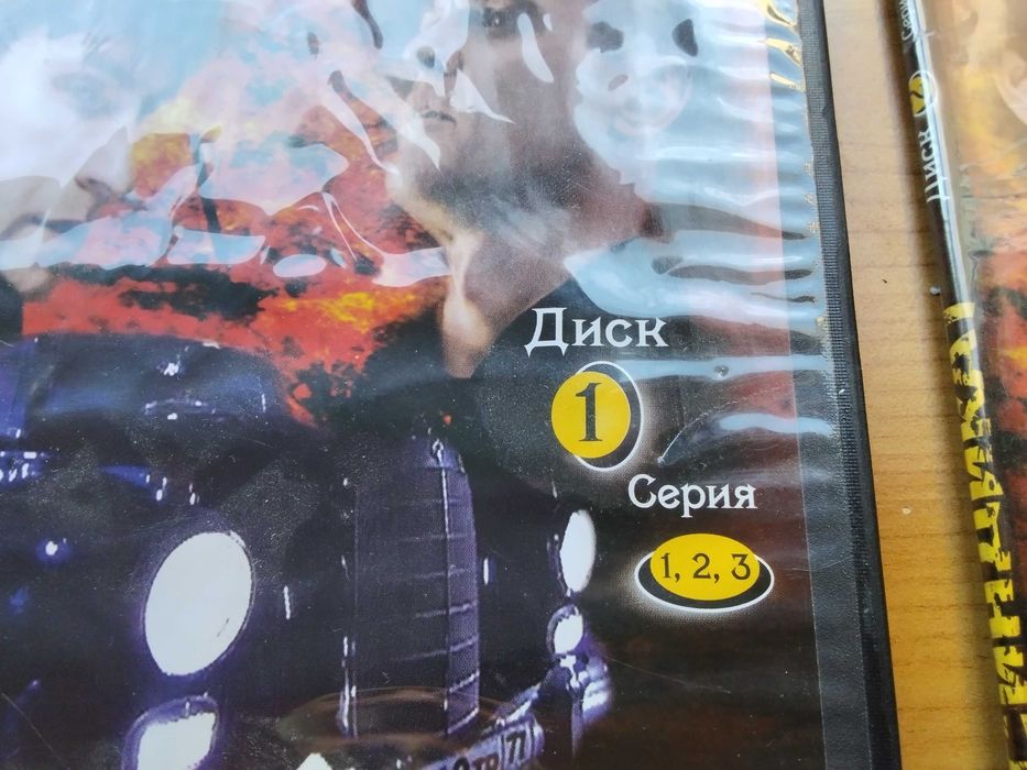 един от най големите мафиотски съвременни DVD руски филми от 5диска