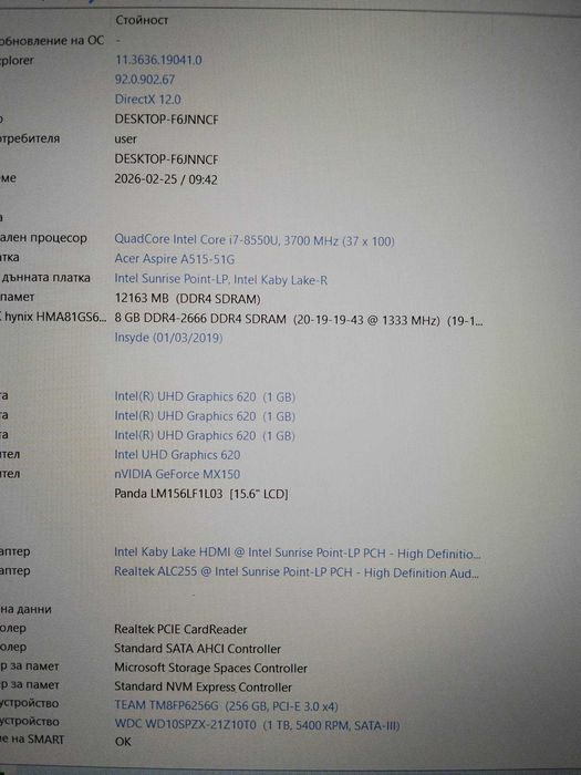 Acer Aspire 5 A515-51G FHD IPS i7 8550U/12GB/256SSD/1TB HDD/MX150 2GB