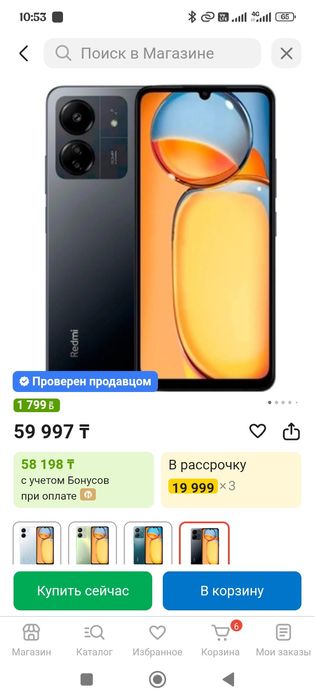 Редми 13с б/у обмен на айфон