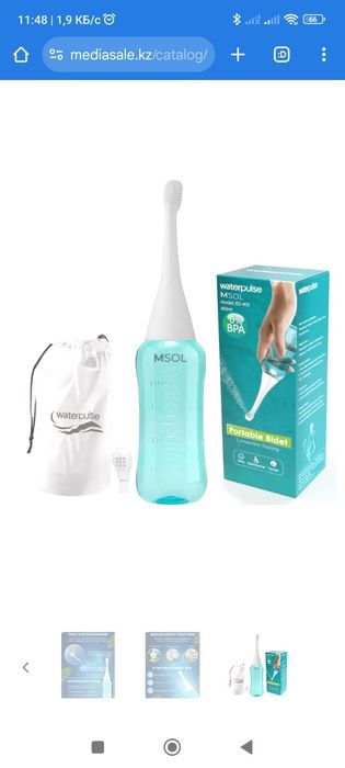 Биде ручное для личной гигиены