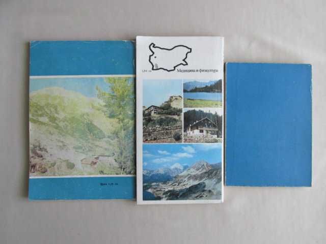 Пътеводители Речник и Карти на ПИРИН Туризъм Планини Ориентиране