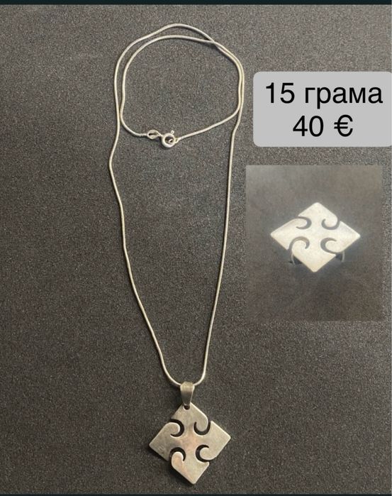 Сребърни пръстени и колиета